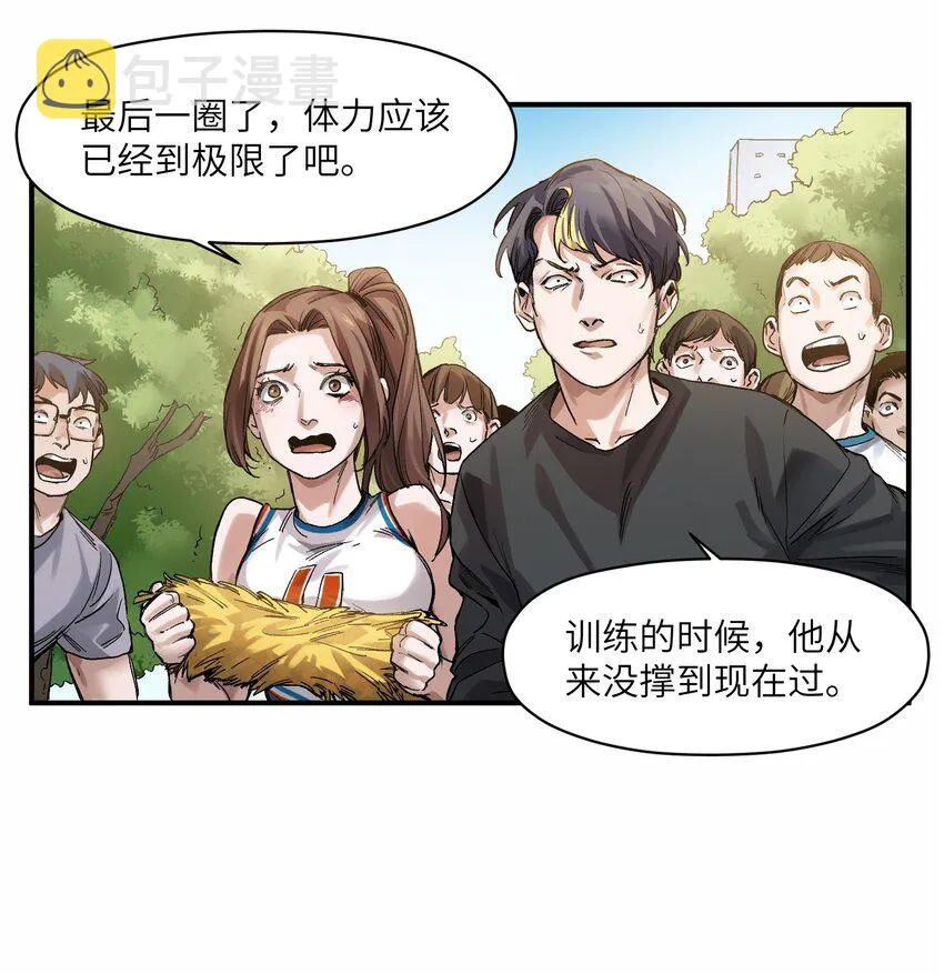 047 为了凌辰！ 第47页