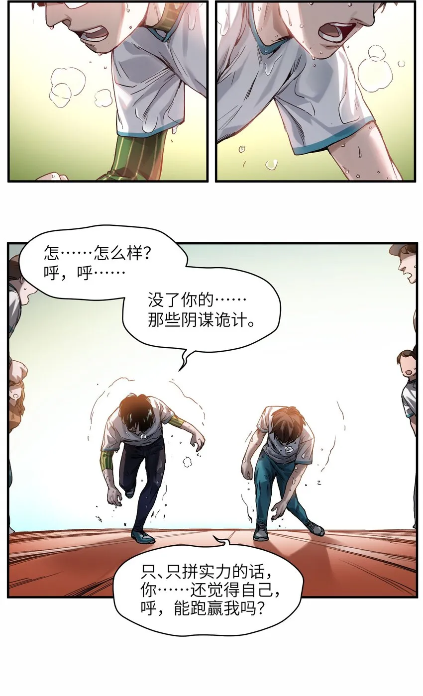 047 为了凌辰！ 第48页