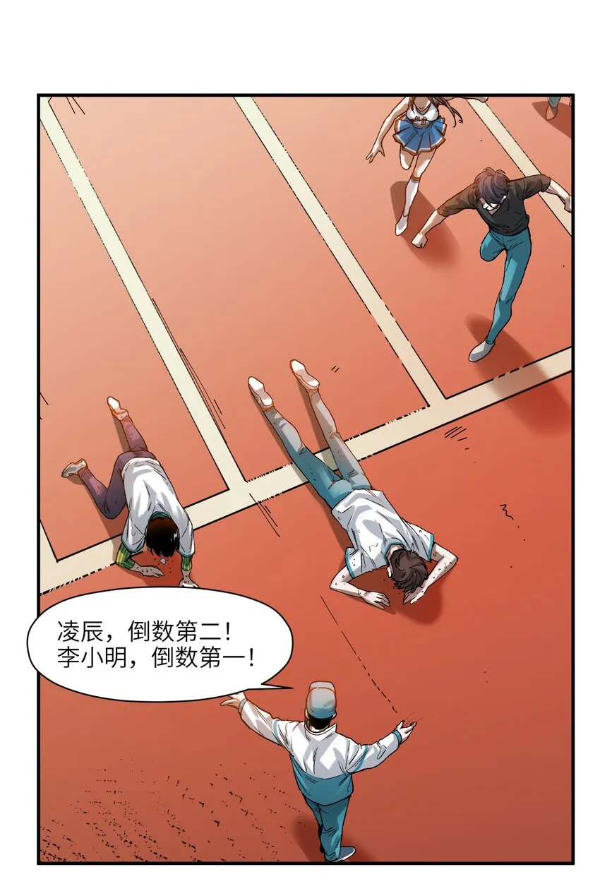047 为了凌辰！ 第55页
