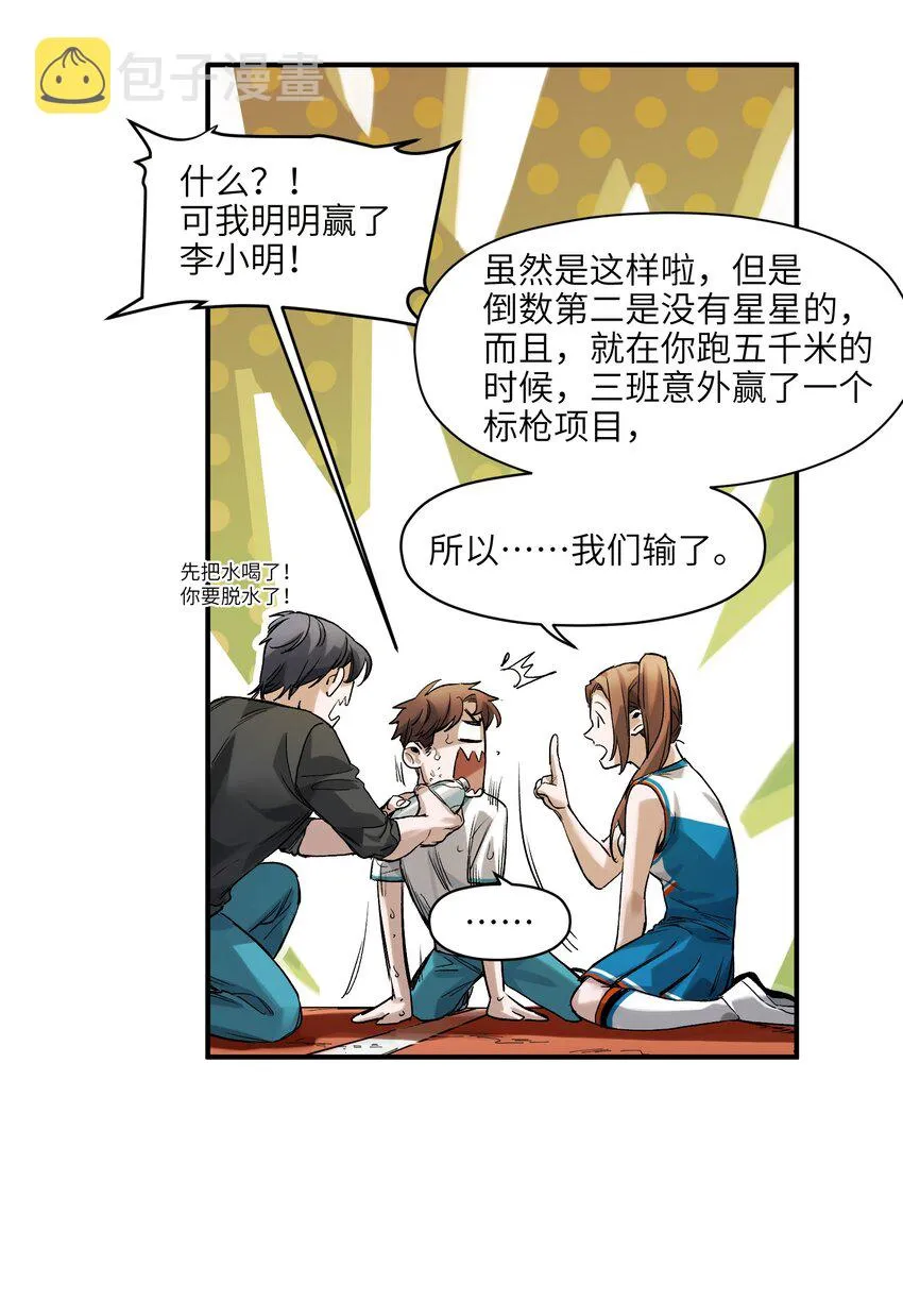047 为了凌辰！ 第57页