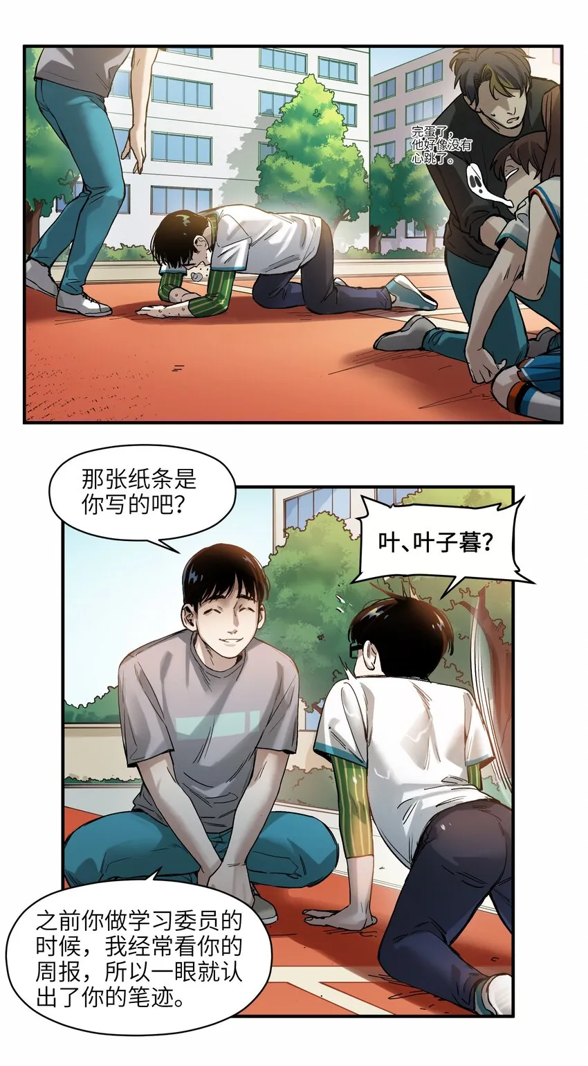 047 为了凌辰！ 第58页
