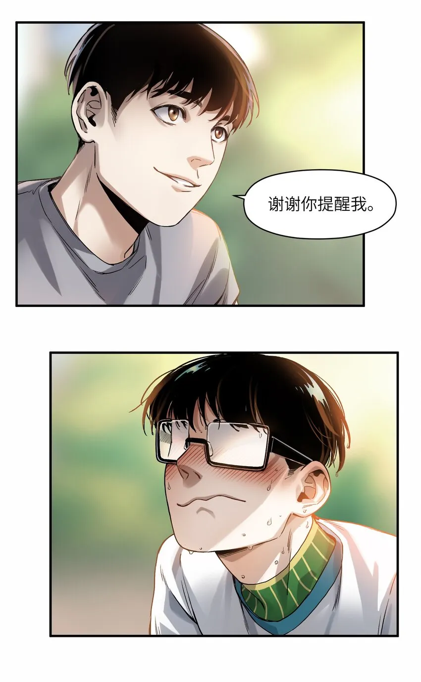 047 为了凌辰！ 第59页