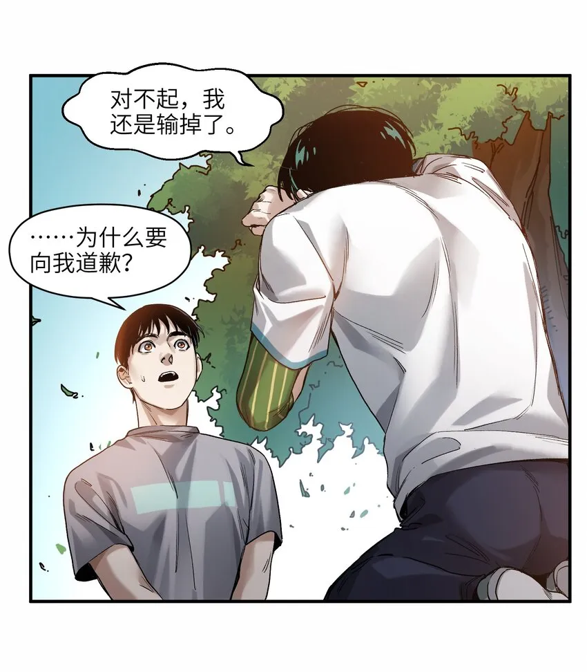 047 为了凌辰！ 第60页