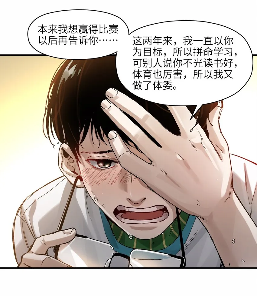 047 为了凌辰！ 第61页