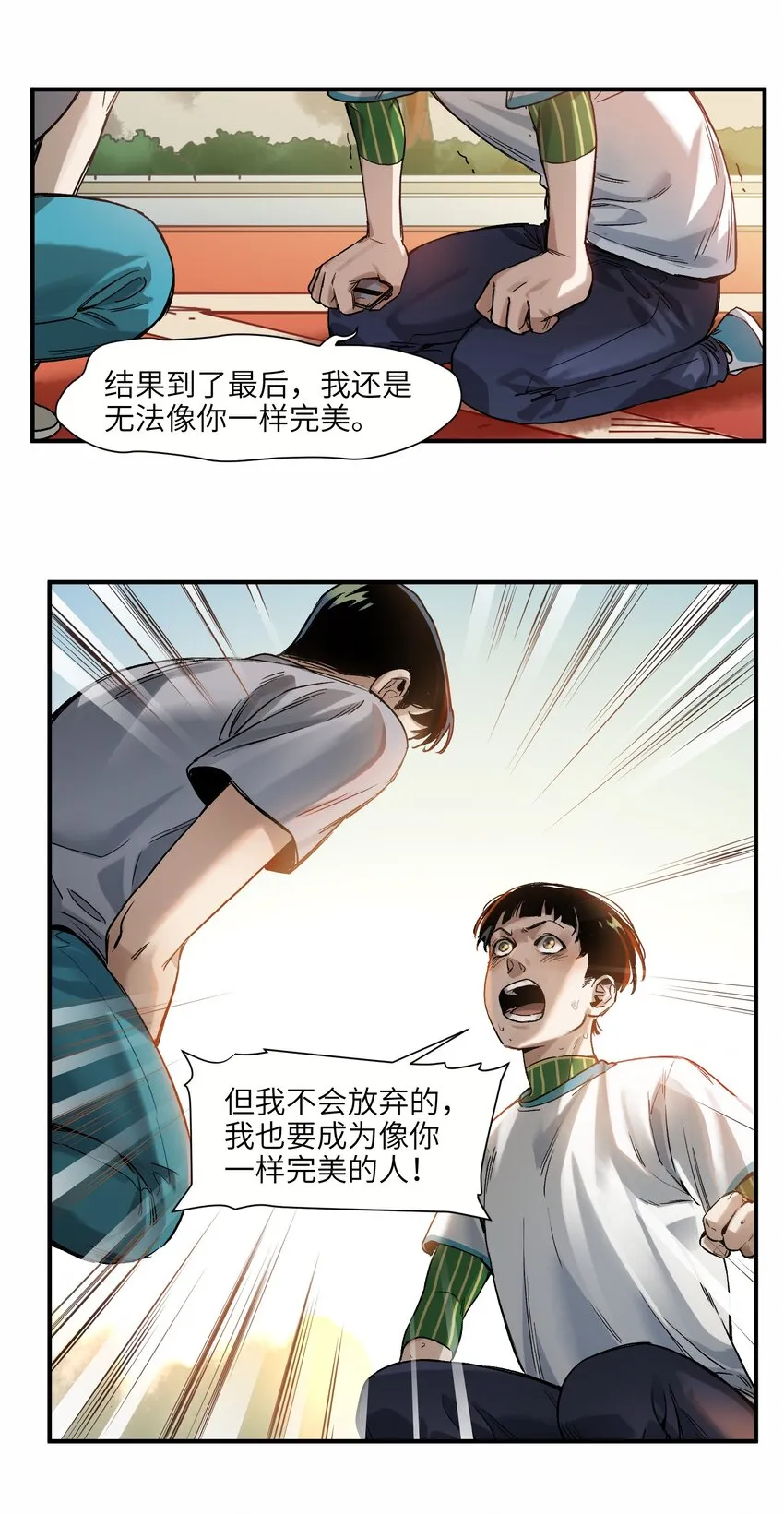 047 为了凌辰！ 第62页