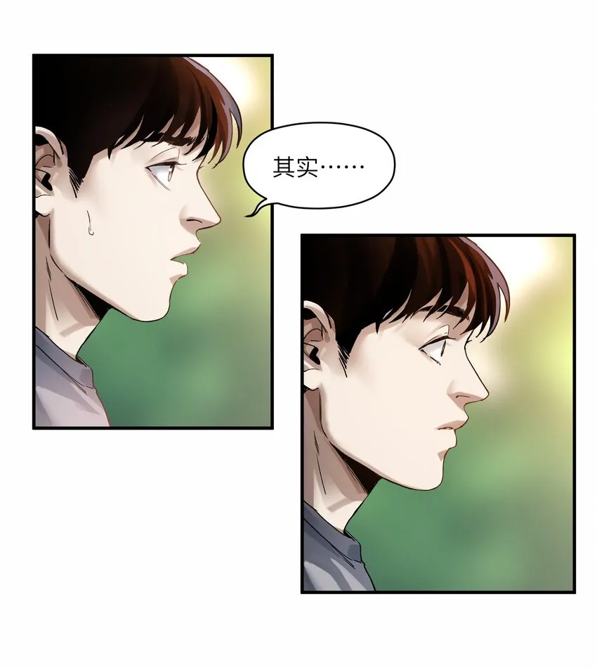 047 为了凌辰！ 第63页