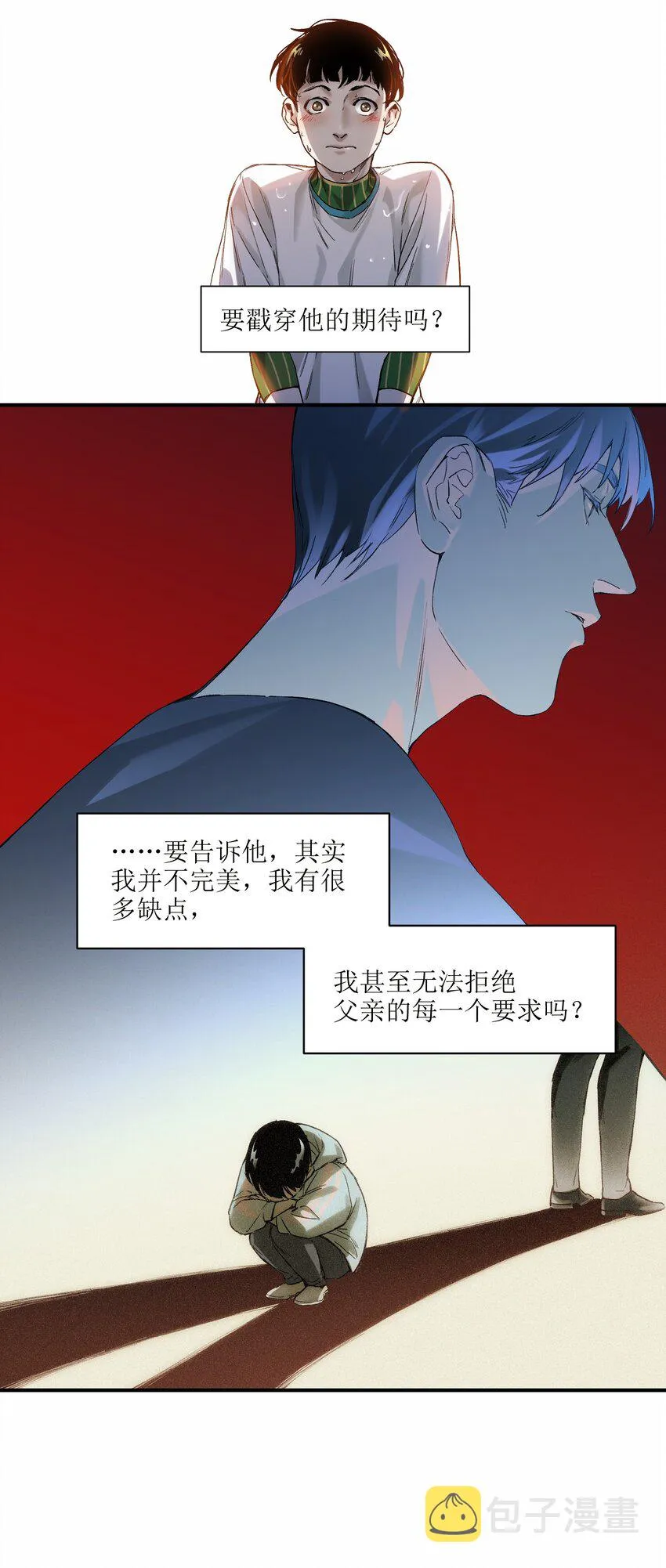 047 为了凌辰！ 第64页