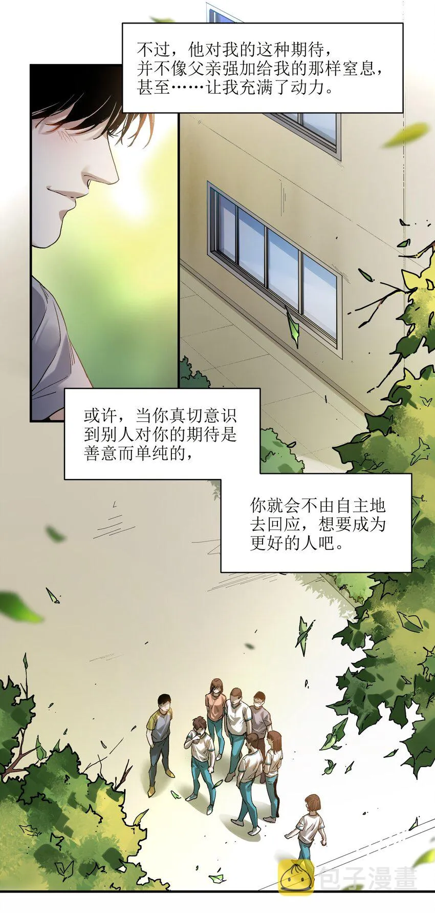 047 为了凌辰！ 第65页