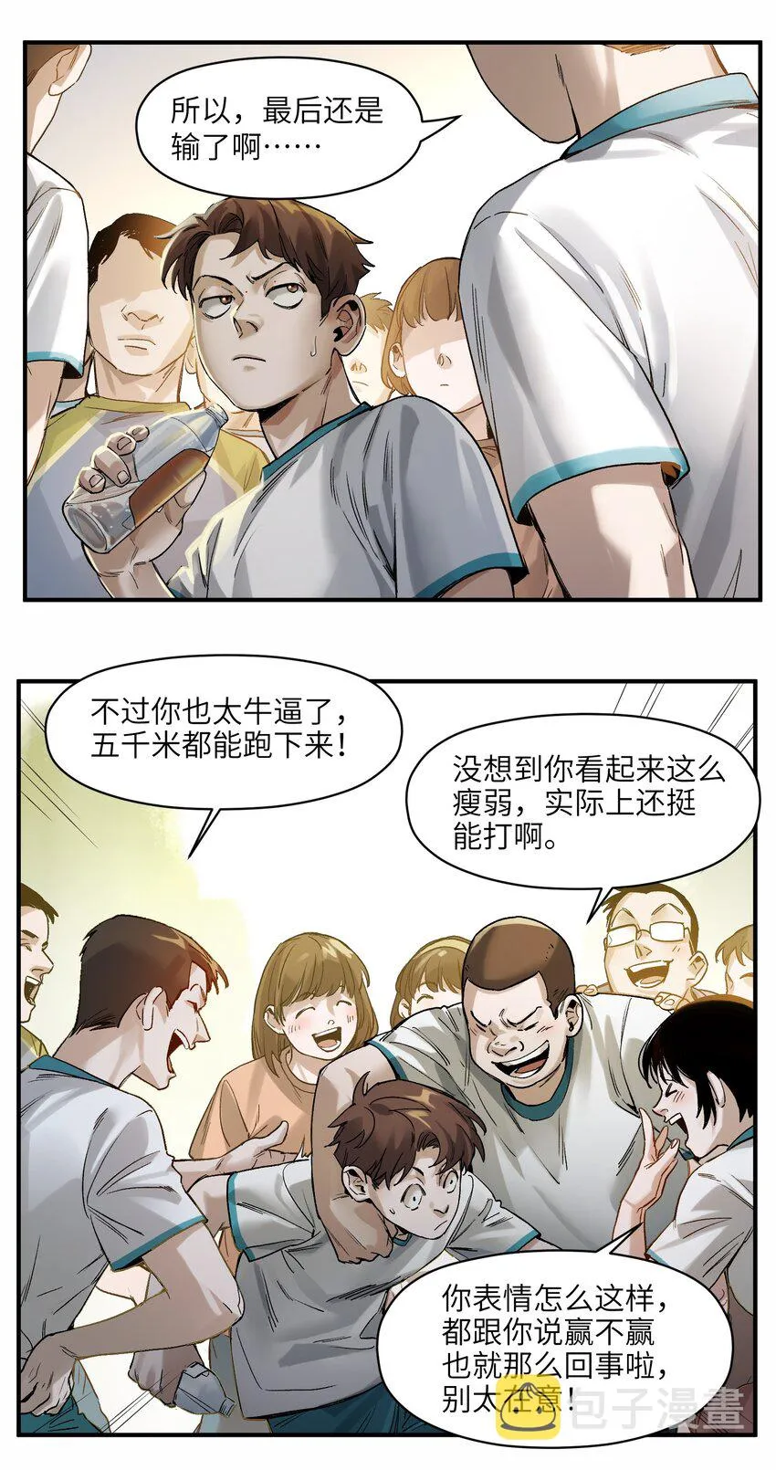 047 为了凌辰！ 第66页