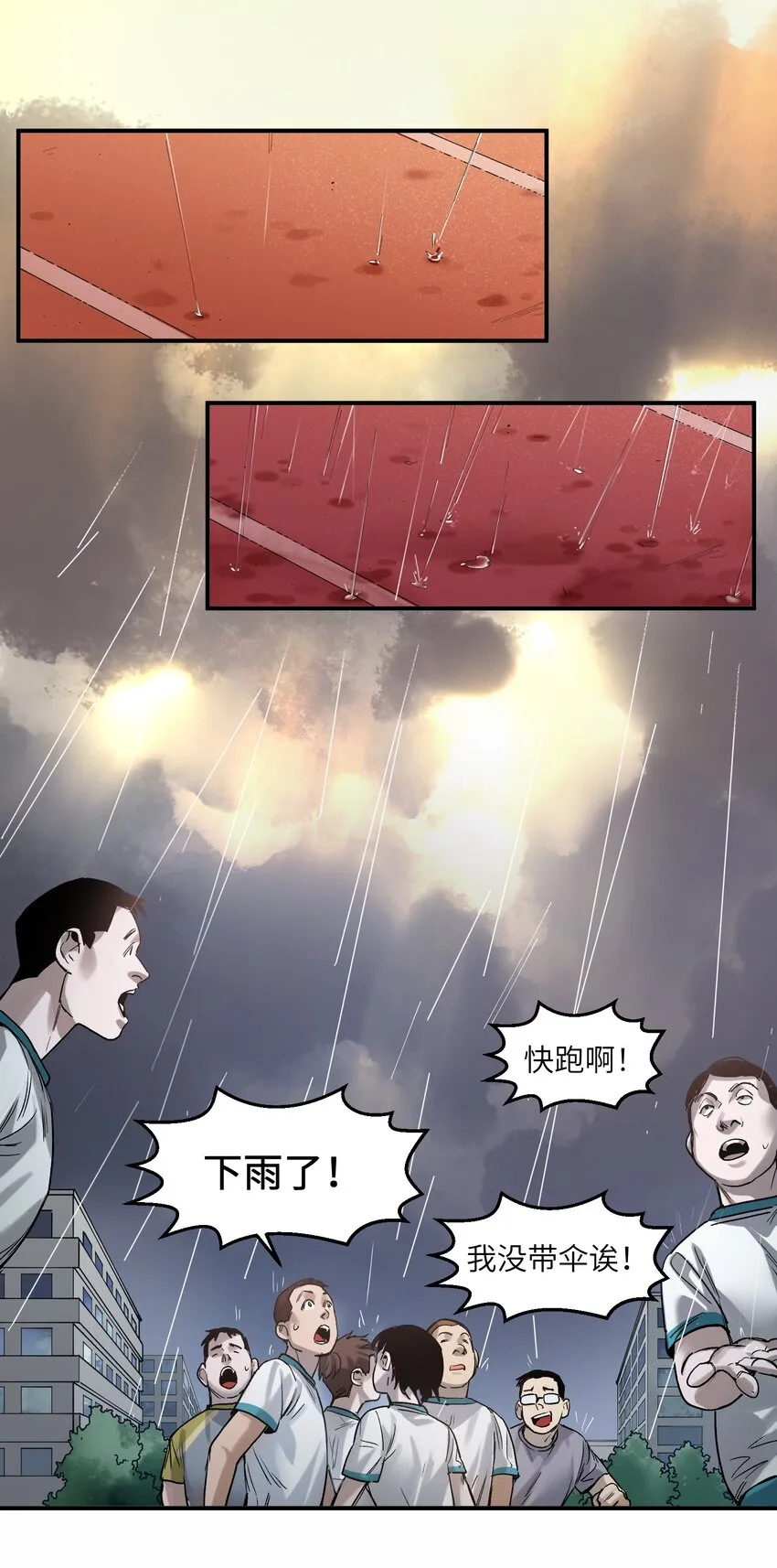 047 为了凌辰！ 第68页