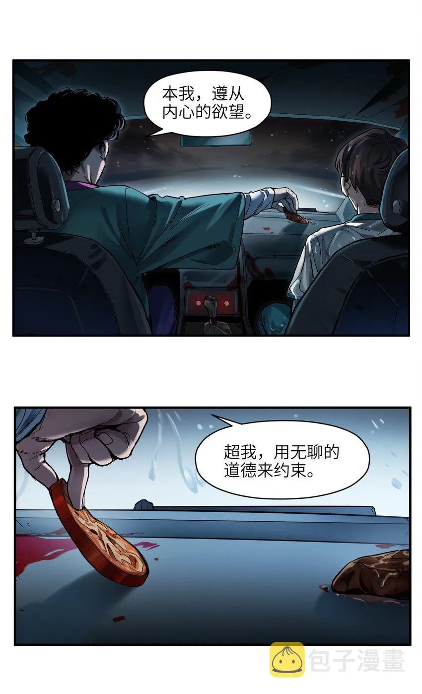 049 怎么样，选好了吗？ 第18页