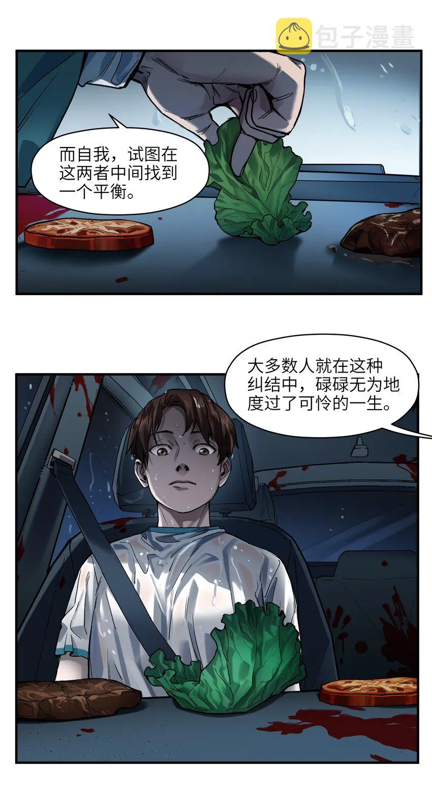 049 怎么样，选好了吗？ 第19页
