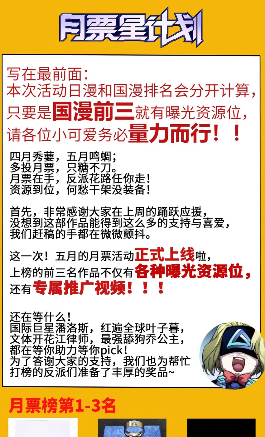 049 怎么样，选好了吗？ 第32页