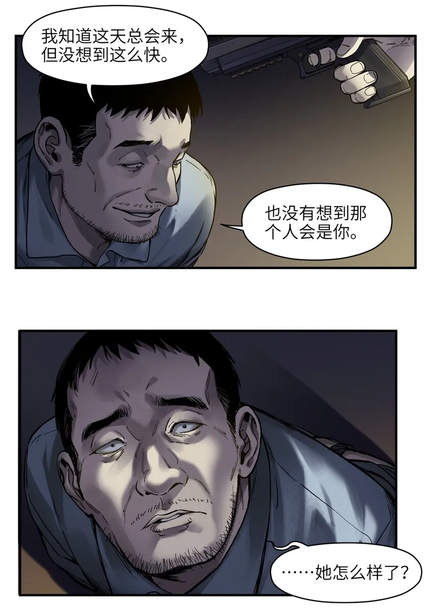 050 我怎么就是出不来呢…… 第3页
