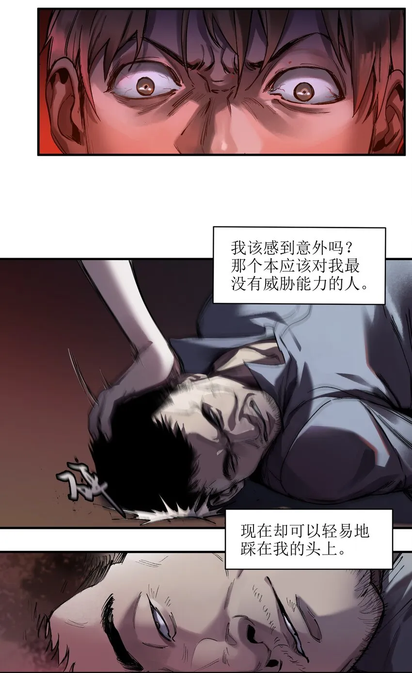050 我怎么就是出不来呢…… 第4页