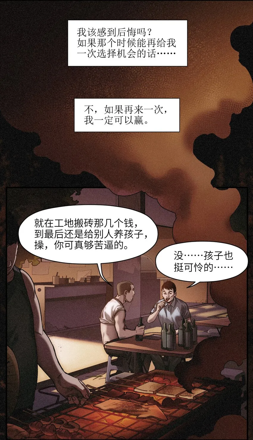 050 我怎么就是出不来呢…… 第5页