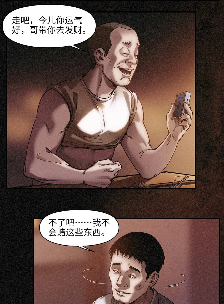 050 我怎么就是出不来呢…… 第6页