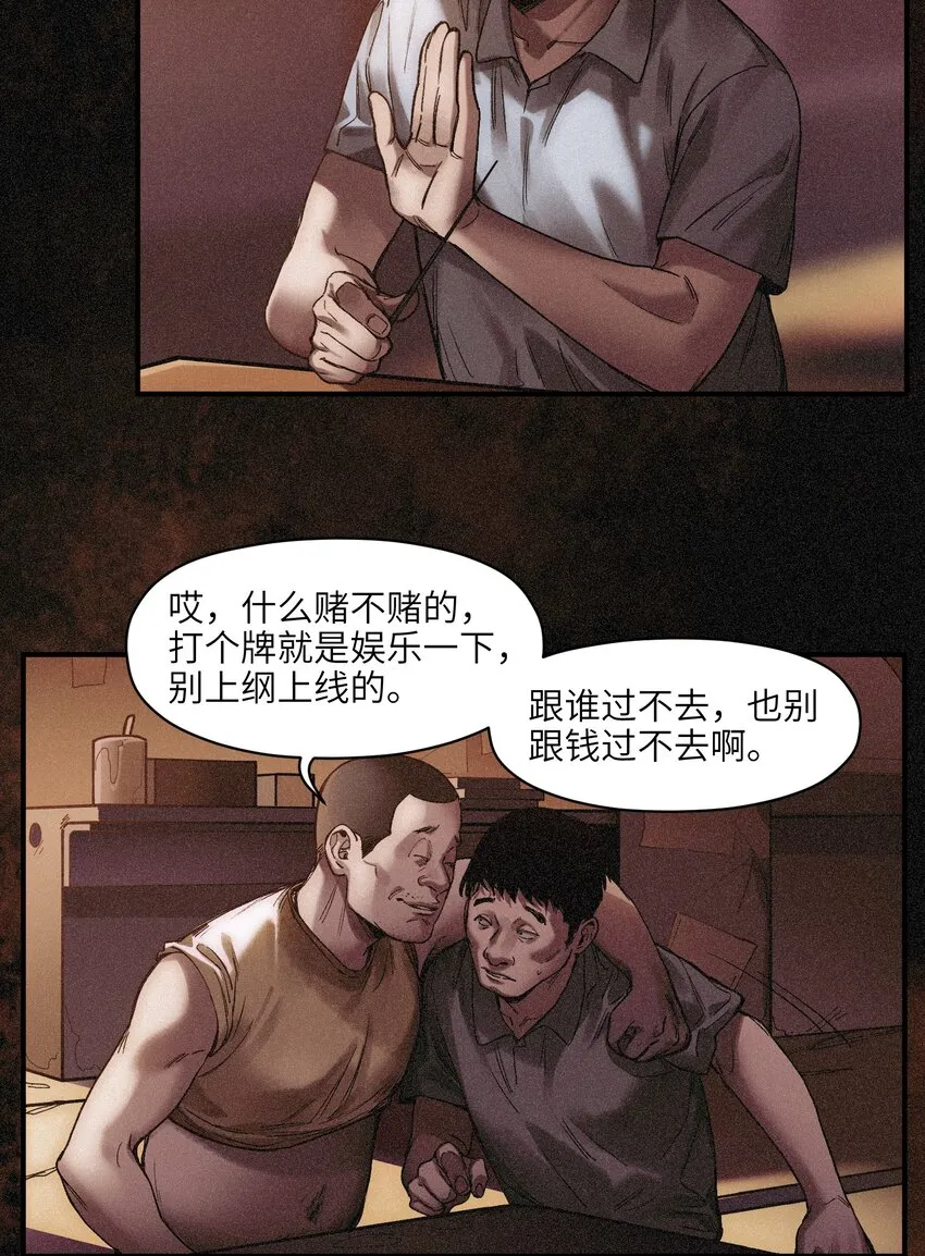 050 我怎么就是出不来呢…… 第7页