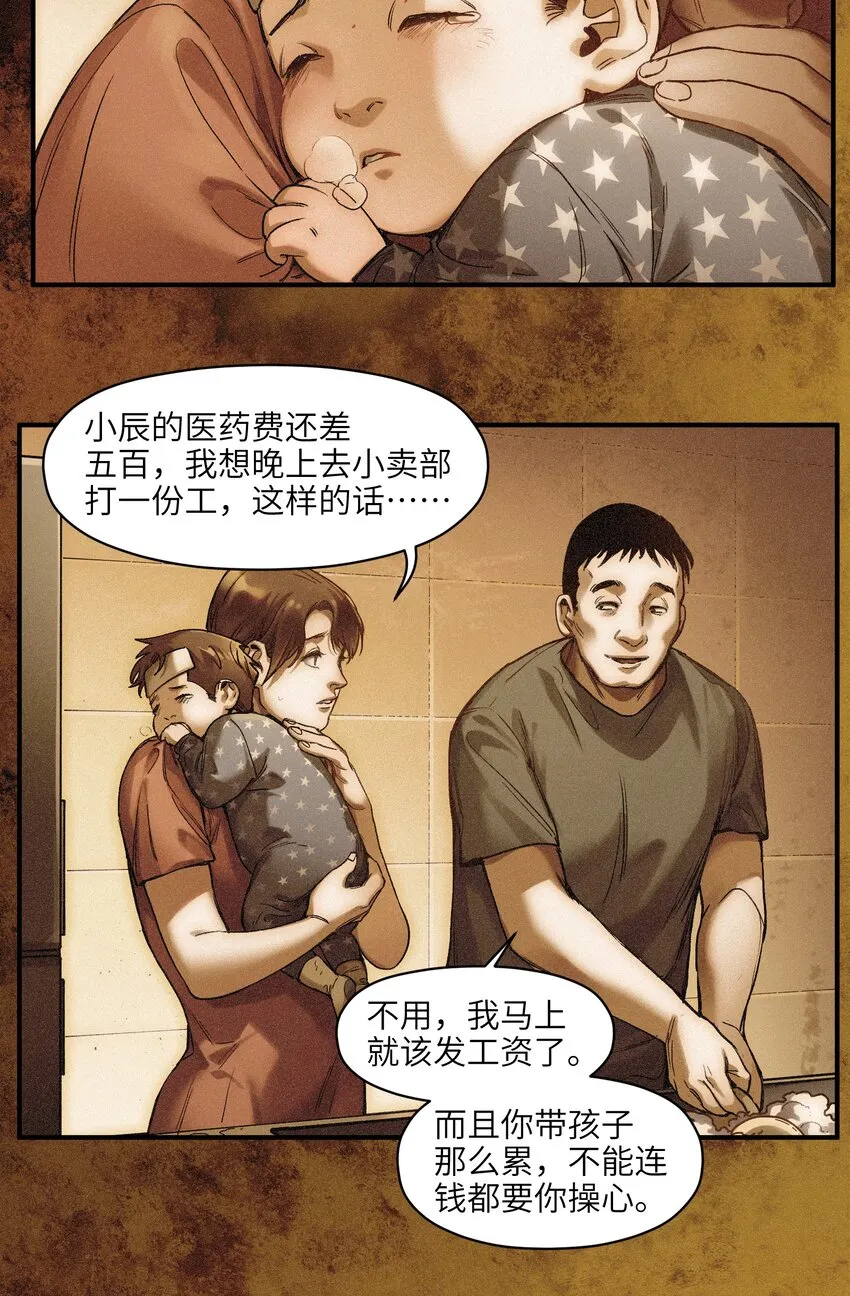 050 我怎么就是出不来呢…… 第9页