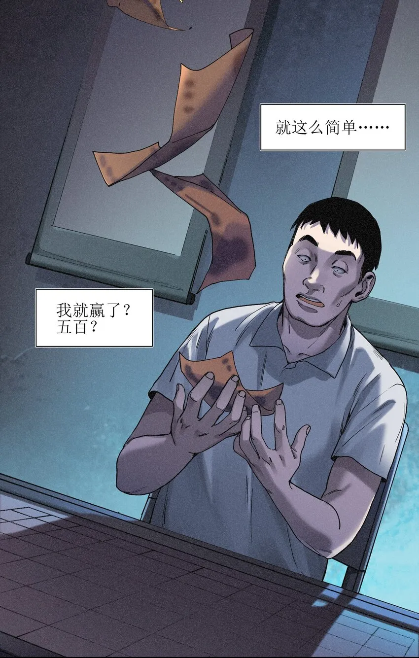 050 我怎么就是出不来呢…… 第11页