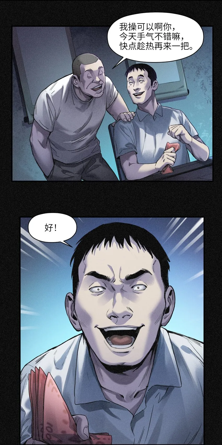 050 我怎么就是出不来呢…… 第12页