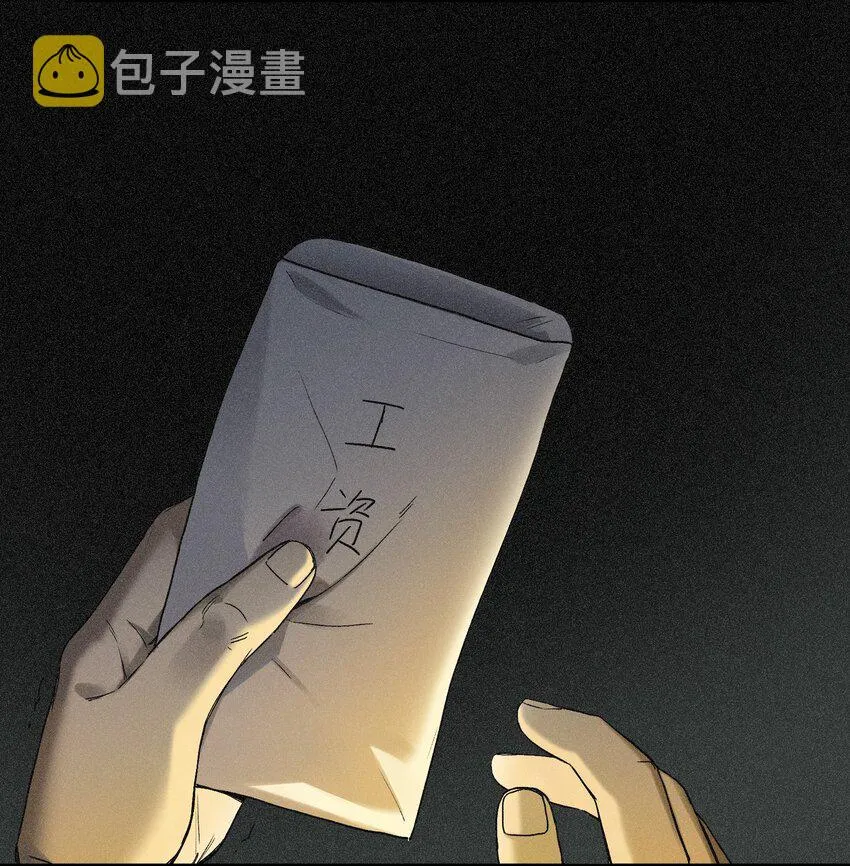 050 我怎么就是出不来呢…… 第13页