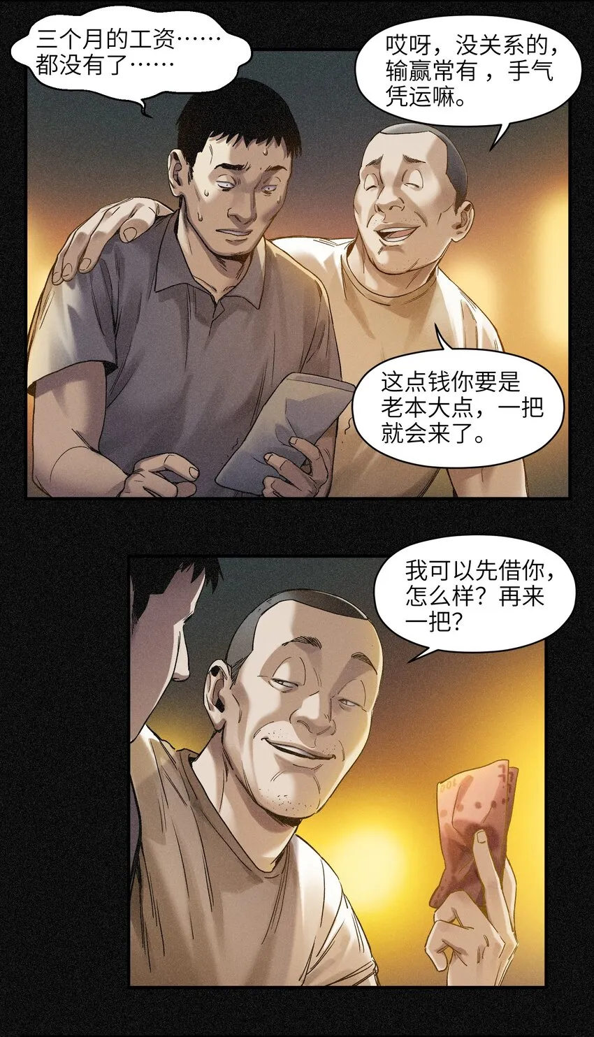 050 我怎么就是出不来呢…… 第14页