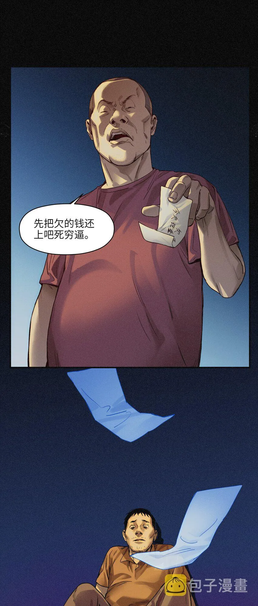 050 我怎么就是出不来呢…… 第17页