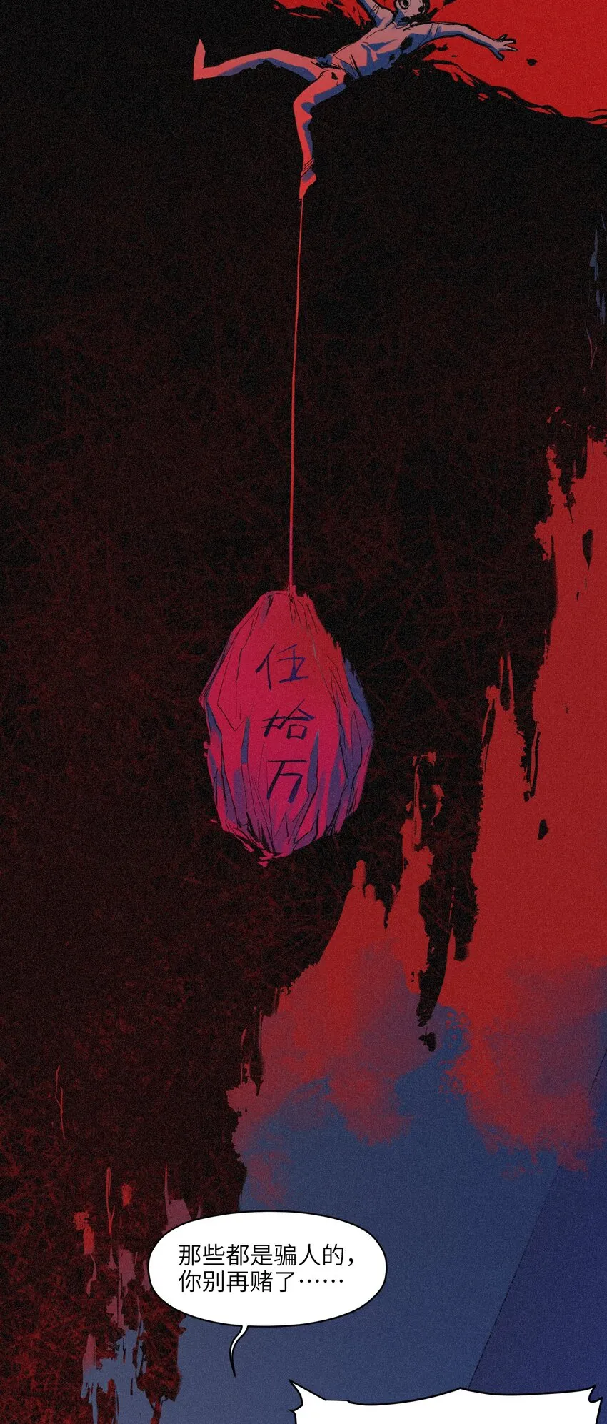 050 我怎么就是出不来呢…… 第19页