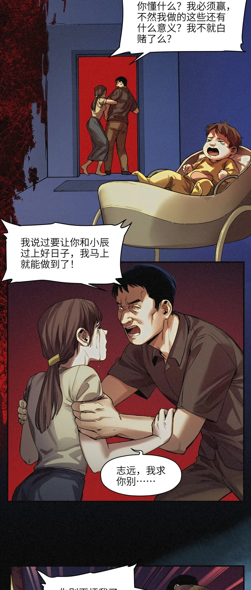 050 我怎么就是出不来呢…… 第20页