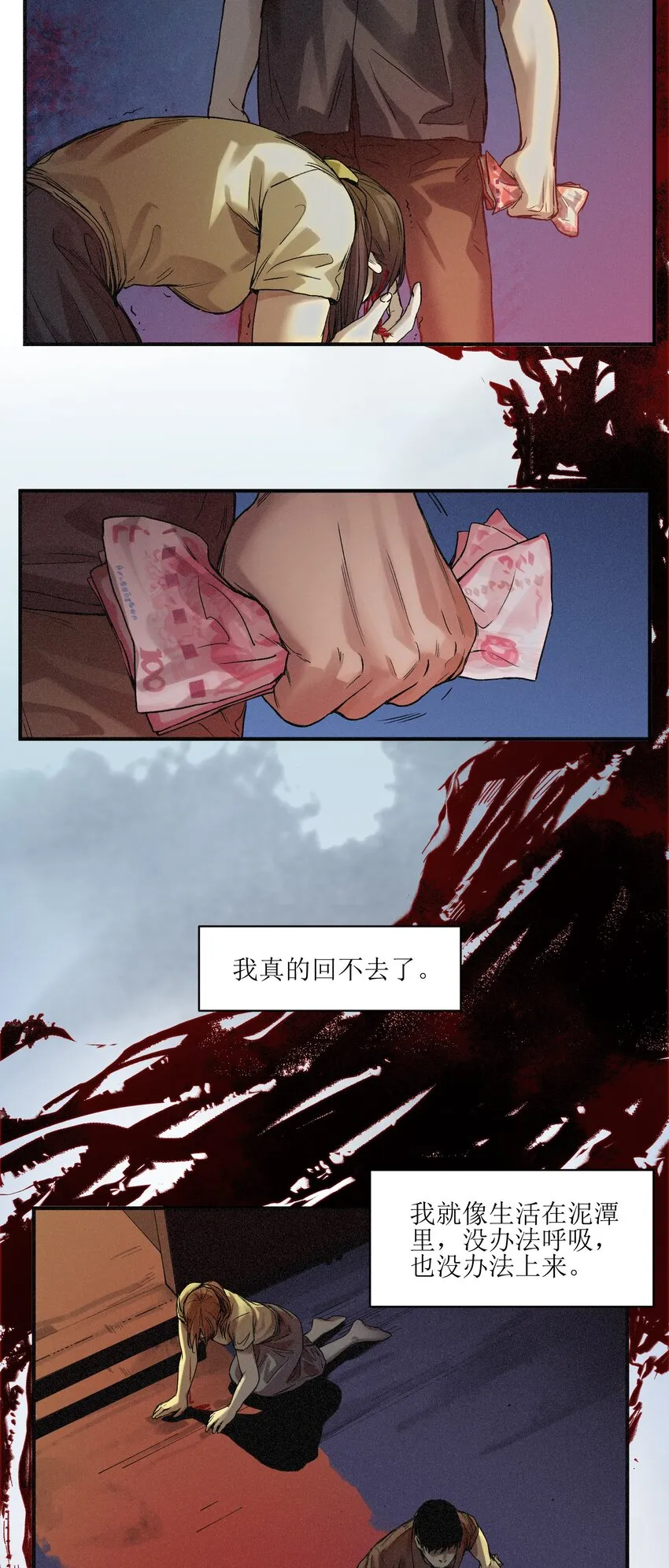 050 我怎么就是出不来呢…… 第22页