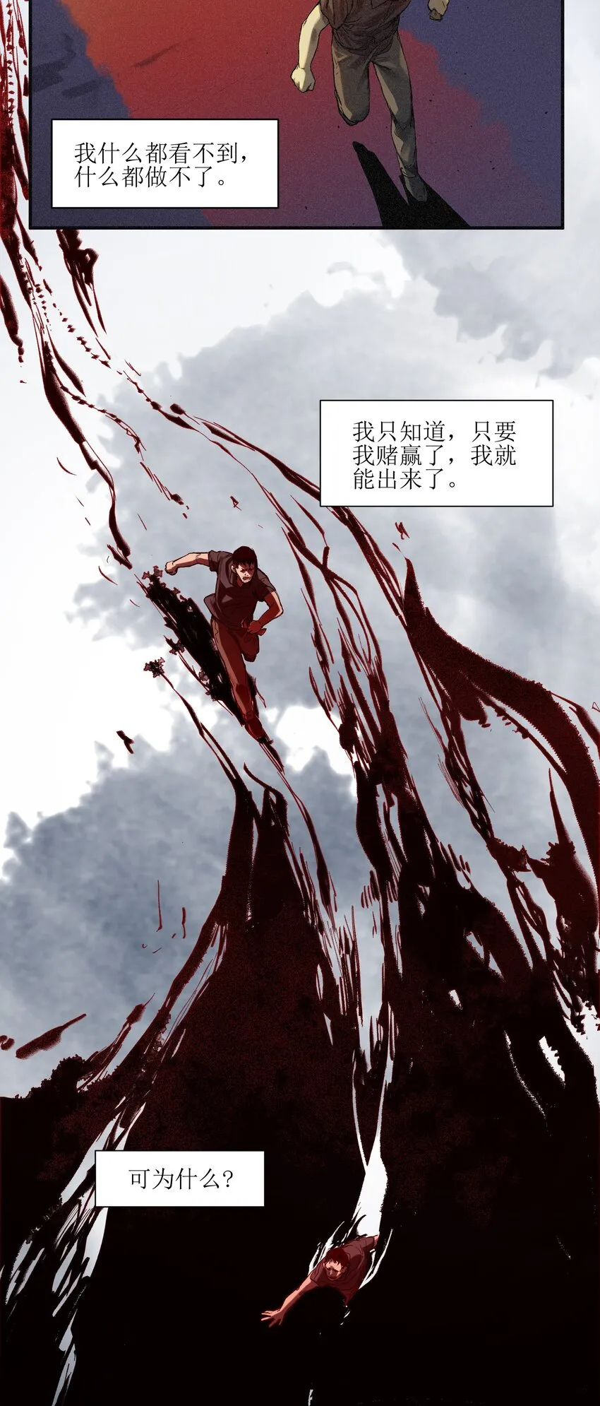 050 我怎么就是出不来呢…… 第23页