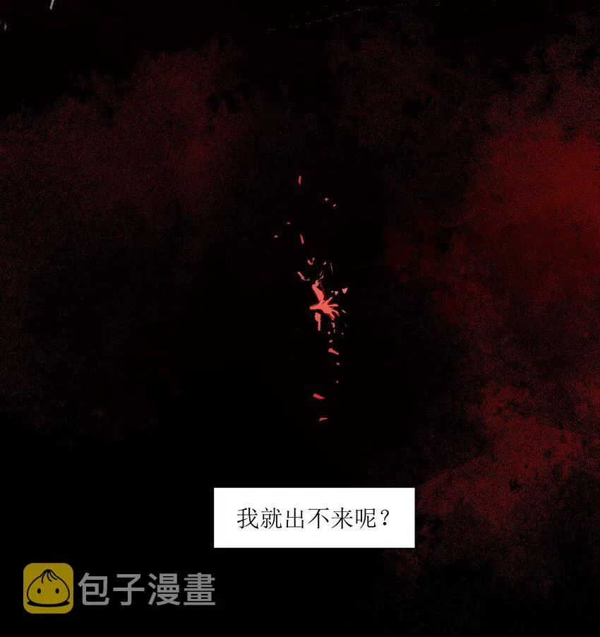 050 我怎么就是出不来呢…… 第24页