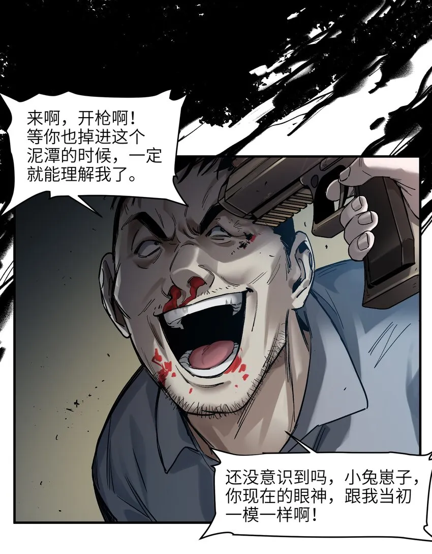 050 我怎么就是出不来呢…… 第25页