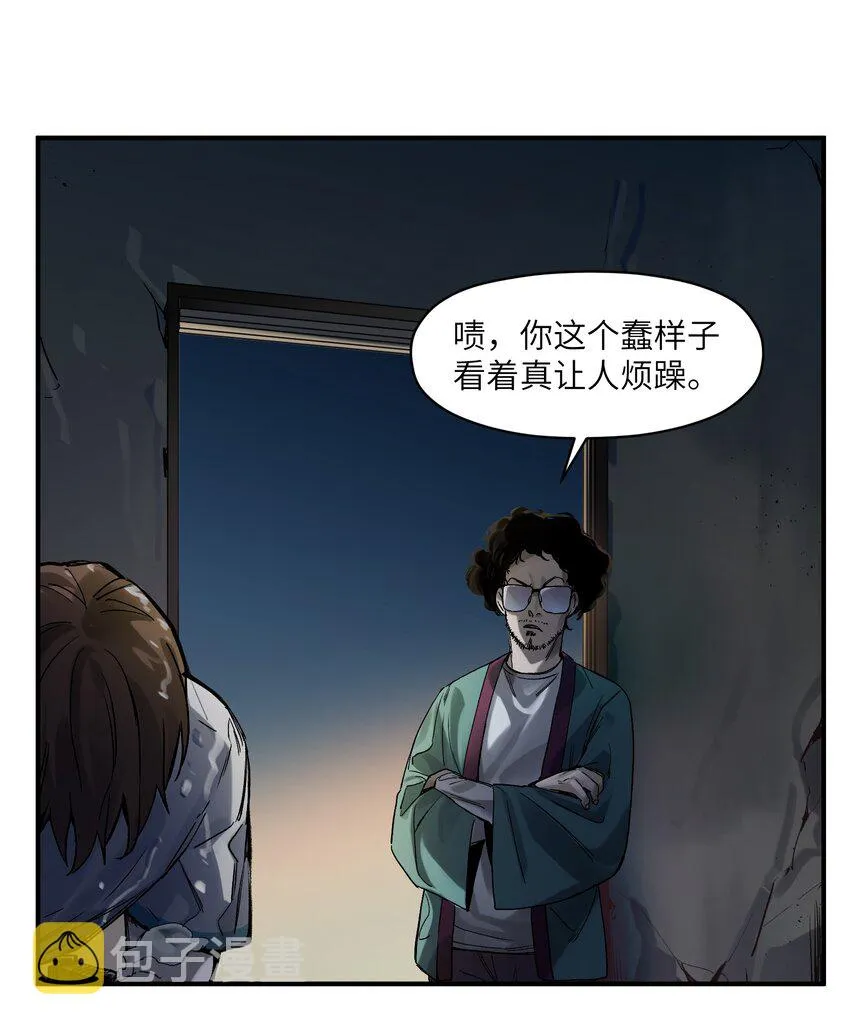 050 我怎么就是出不来呢…… 第27页