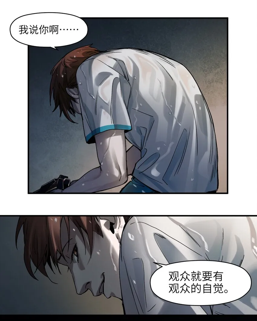 050 我怎么就是出不来呢…… 第28页