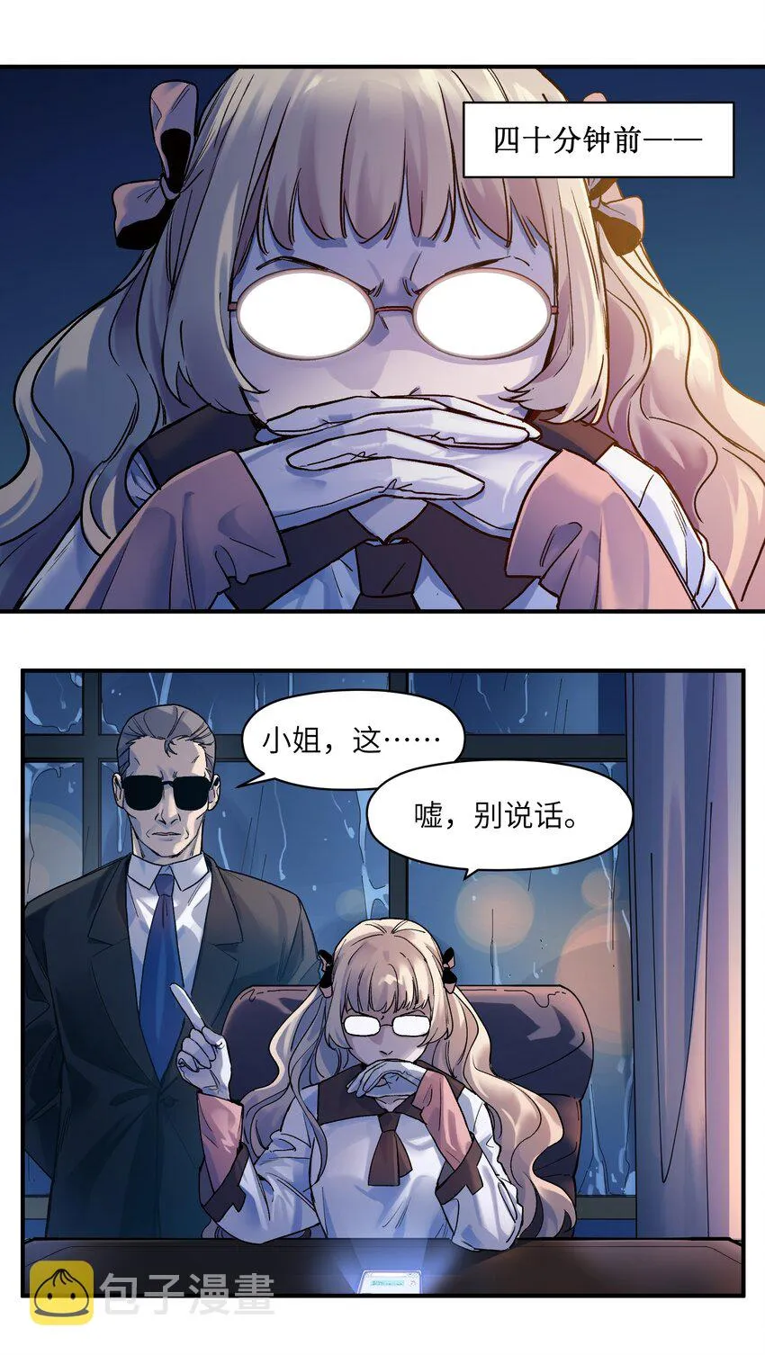 051 生意就是生意 第2页