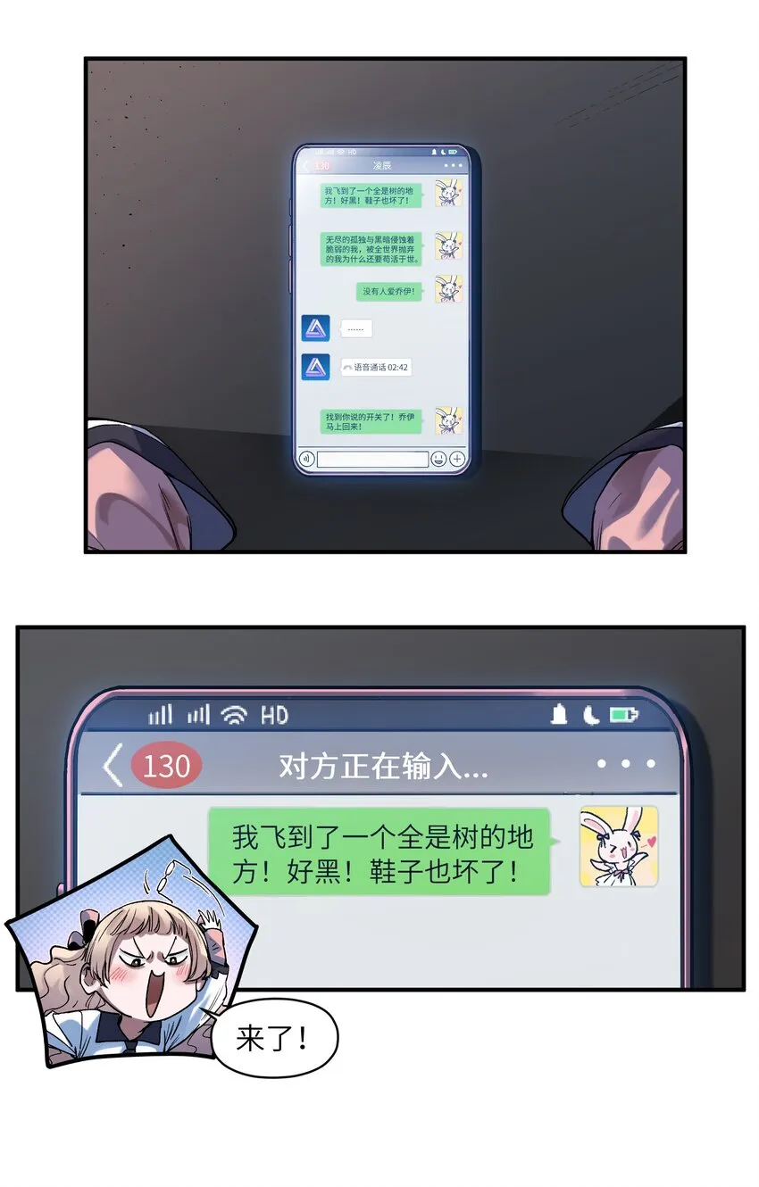 051 生意就是生意 第3页