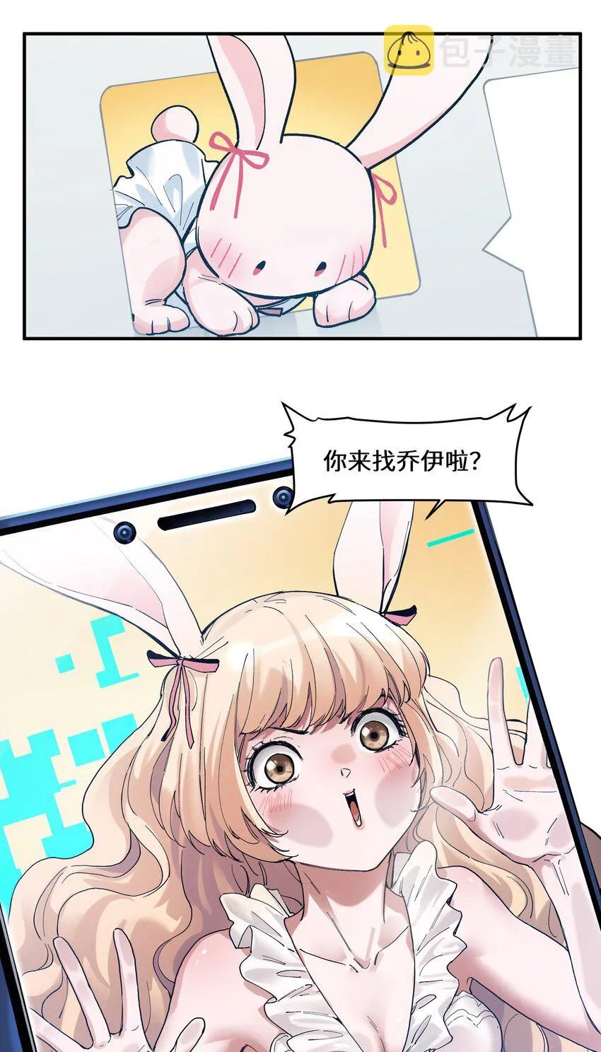051 生意就是生意 第5页