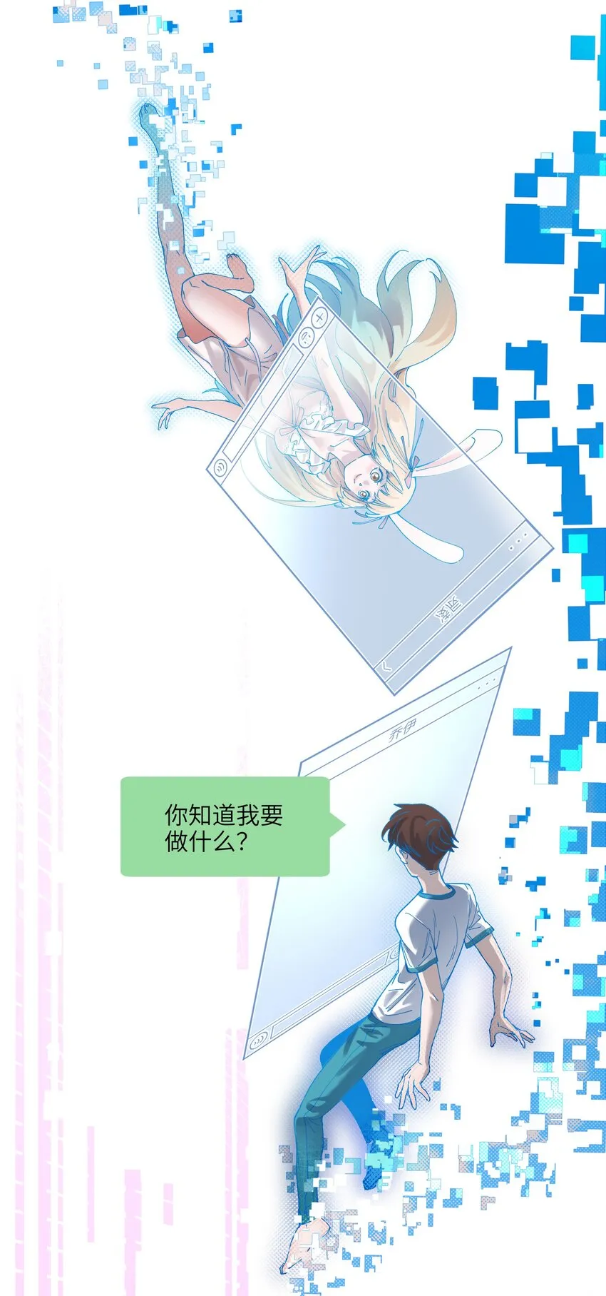 051 生意就是生意 第7页