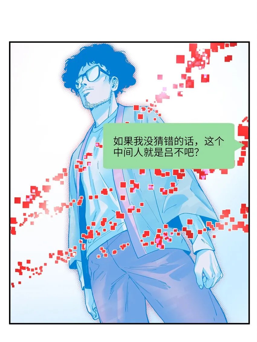 051 生意就是生意 第16页