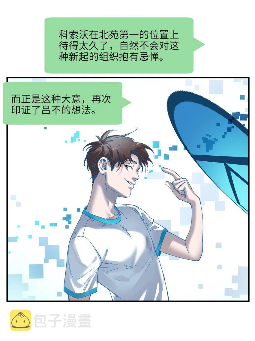 051 生意就是生意 第17页