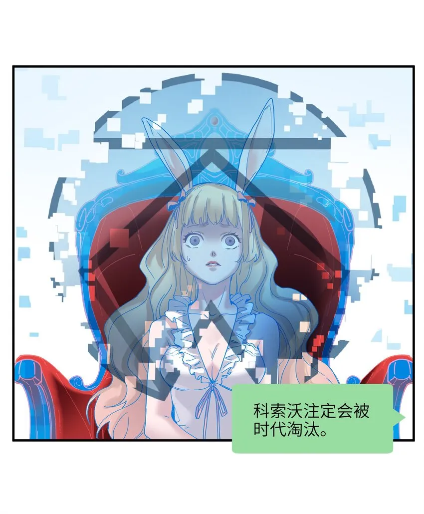 051 生意就是生意 第18页