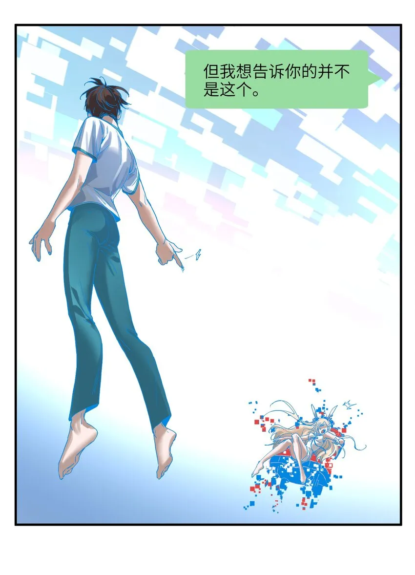 051 生意就是生意 第19页