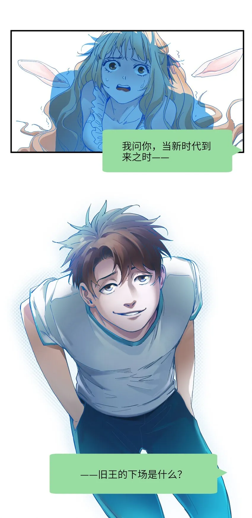 051 生意就是生意 第20页
