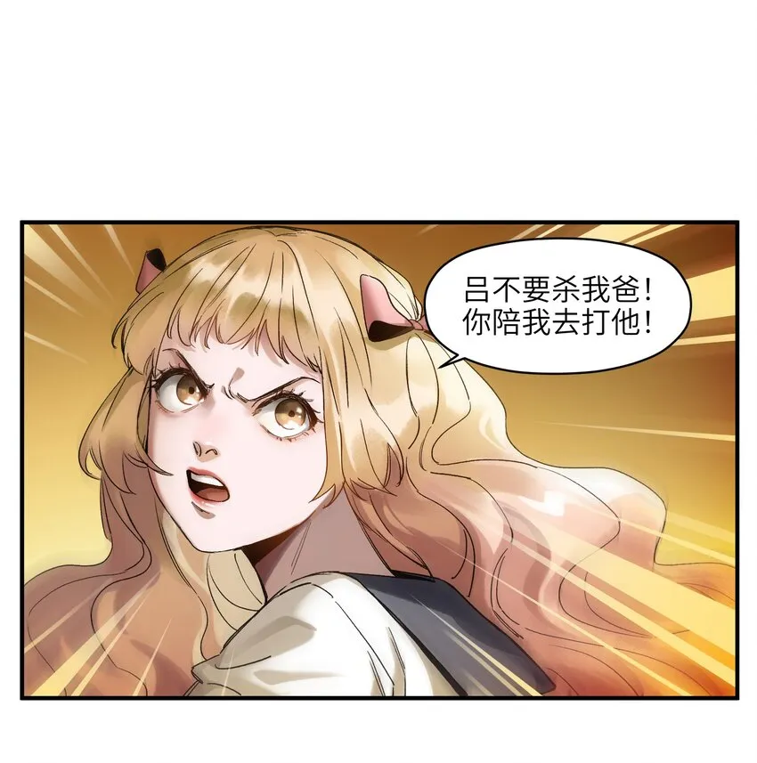 051 生意就是生意 第21页