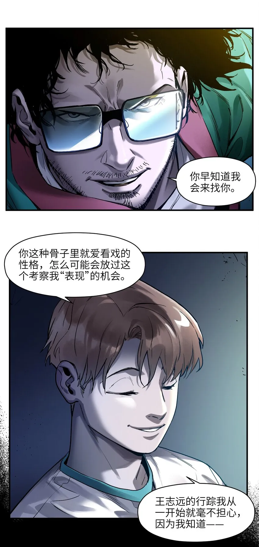 051 生意就是生意 第25页
