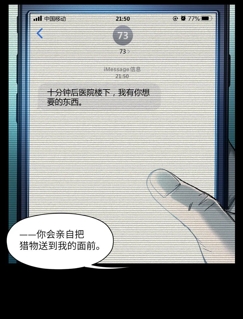 051 生意就是生意 第27页