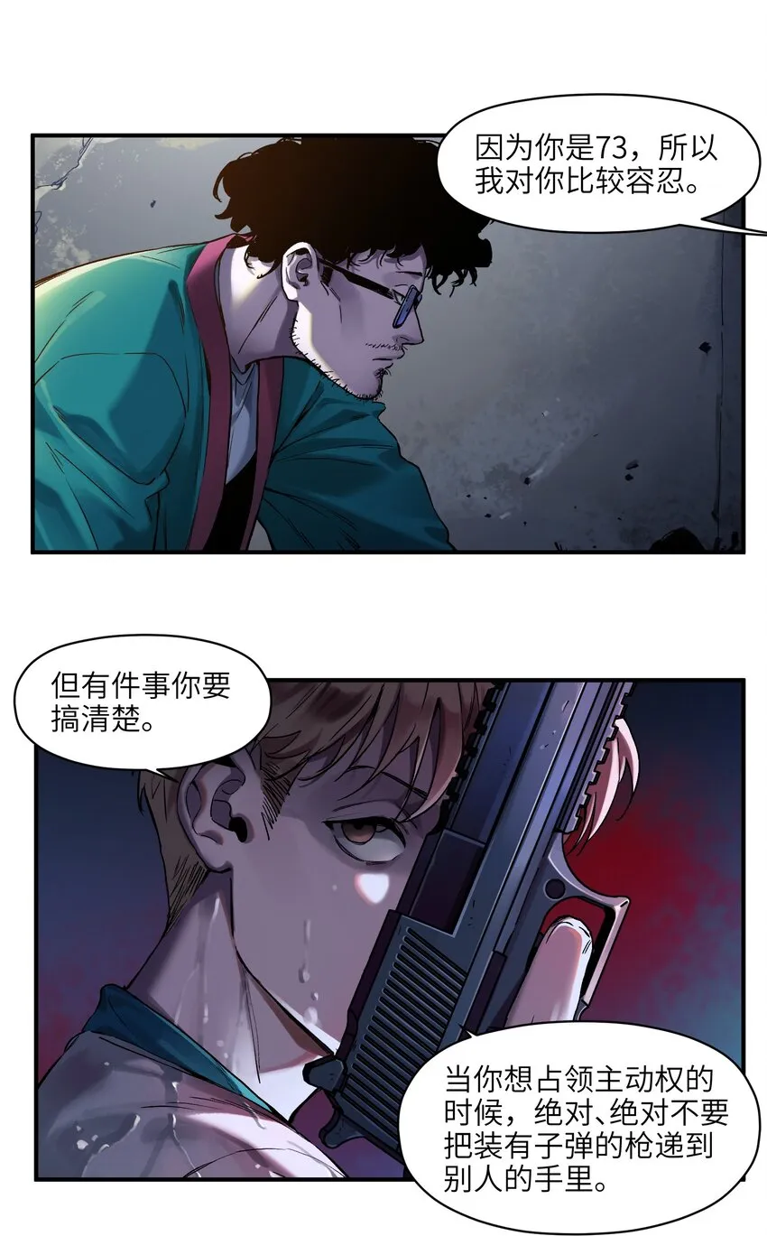 051 生意就是生意 第28页
