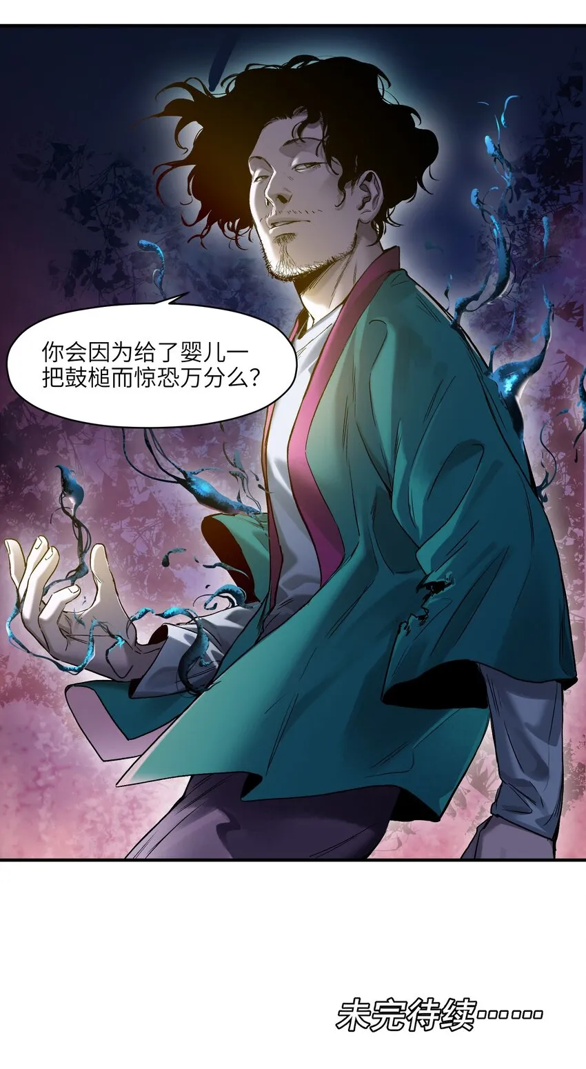 051 生意就是生意 第32页